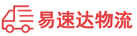 岳阳到桥头镇物流公司